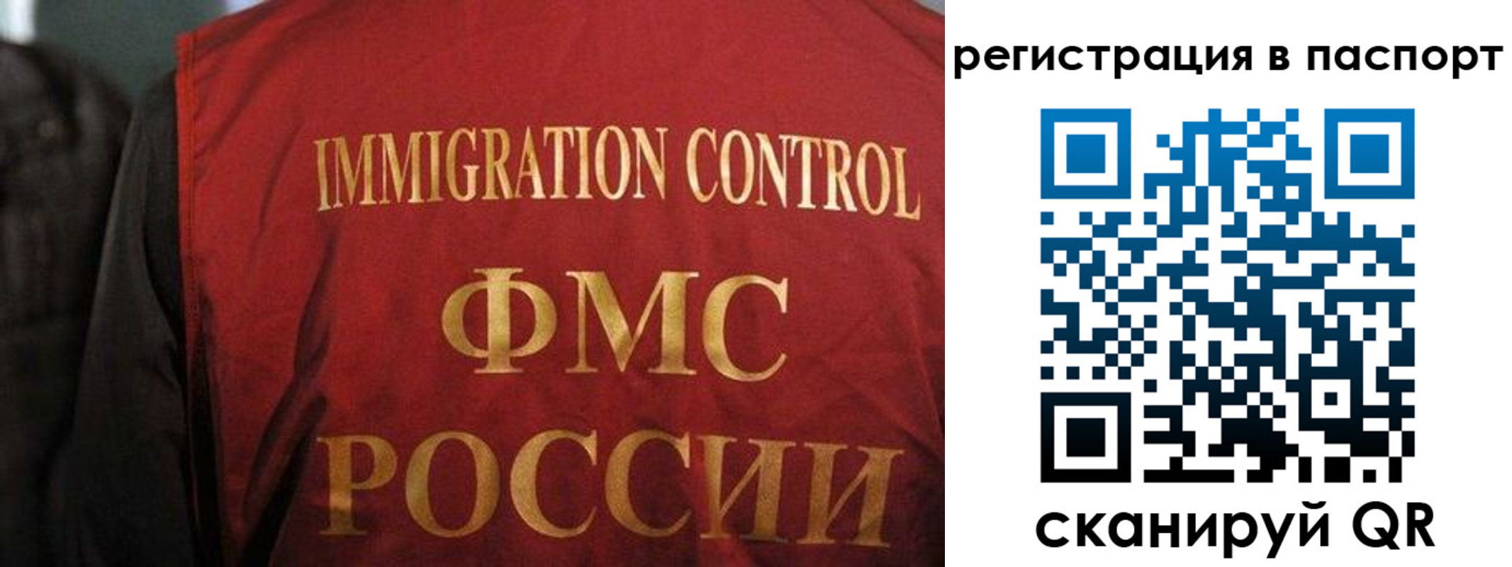 прописка 2025 в Нижнем Новгороде